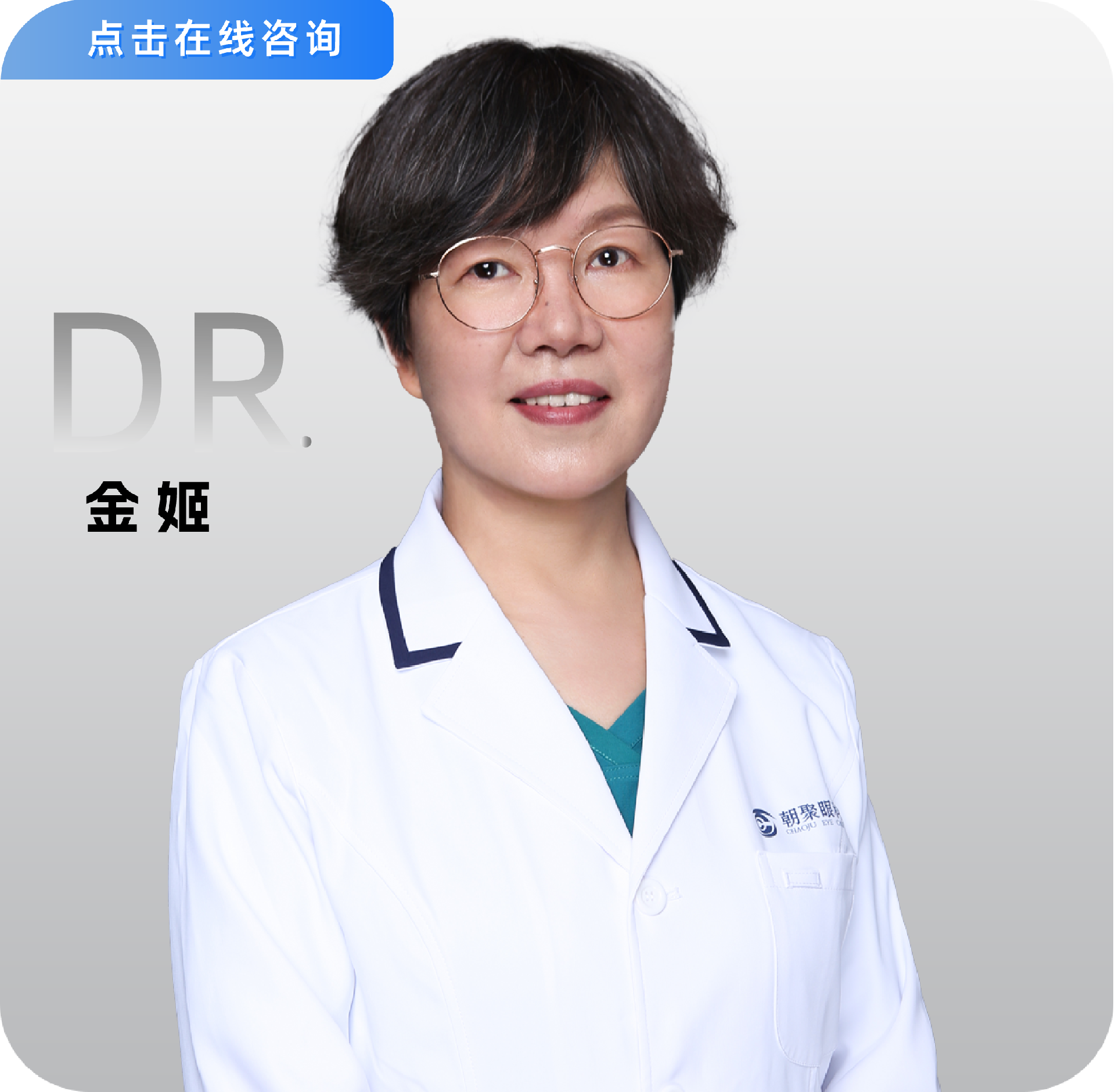 医生照片更新_画板 1 副本 61.png